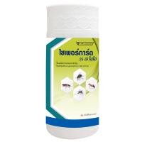 ราคา ไซเพอร์การ์ด 25 อีซี ไบโอ Cyperguard 25 EC BIO ไซเพอร์การ์ด 25 อีซี ไบโอ (กลิ่นไม่ฉุน)ใช้ป้องกันและกำจัดแมลงในบ้านเรือน (10785662936)