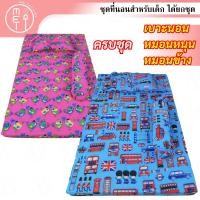 ราคา ชุดที่นอนเด็กอ่อน เบาะรองนอน ที่นอนเด็กแรกเกิด ที่นอนเด็กขนาด กว้าง56*ลึก91*สูง5CM. มี 2 สี สีชมพู สีฟ้า (20750843643)