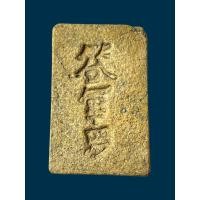 ราคา พระสมเด็จวัดระฆัง พระเครื่อง 96พระสมเด็จ พระเก่า พระสมเด็จเก่าs (42511499952)