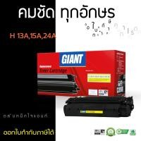 ราคา หมึกพิมพ์ Canon EP25 ใช้สำหรับรุ่น HP 2613A (13A) /C7115A (15A) /Q2624A (24A)สินค้าผลิตจากโรงงาน งามพิมพ์ ดำเข้ม คมชัด (8473279215)