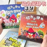 ราคา ตุ๊กตากระดาษ ตุ๊กตากระดาษแต่งตัว สไตล์ใหม่ Angry Birds Magnetic Quiet Book Handmade diy ของเล่นเด็กขนาดเล็กสติกเกอร์แม่เหล็กประเภทQuiet Book Play (45804119855)
