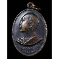 ราคา เหรียญอาจารย์ฝั้น อาจาโร รุ่น 51 ปี2517 จ.สกลนคร เนื้อทองแดงรมดำ สภาพสวยเดิมๆ ไ (26417045330)