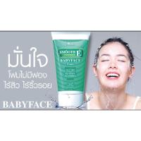 ราคา Smooth E Babyface Foam - สมูทอี เบบี้เฟส โฟม 4 FL.OZ (120 g.) รับประกันของแท้ 100% (4240416095)