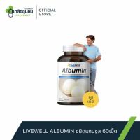 ราคา LIVEWELL ALBUMIN ชนิดแคปซูล 60'S - ช่วยเพิ่มพลังงาน เสริมสร้างกล้ามเนื้อ อุดมไปด้วยโปรตีน (9612071991)