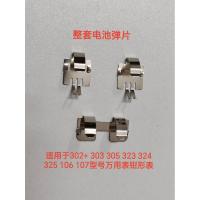 ราคา Compatible for Fluke 302+ 305 323 324 106 107 Multimeter Battery Contact Spring Accessories (47654152382)