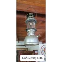 ราคา ตะเกียงจ้าวพายุ ของสะสม (23509202497)