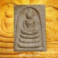 ราคา สมเด็จรุ่น แพ ๑ รัตน์ หลวงพ่อแพ วัดพิกุลทอง จ.สิงห์บุรี (เนื้อผงผสมว่าน) (23684856129)