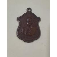 ราคา เหรียญพระครูนนทสารโสภน (น้าว) วัดอินทร์ บางใหญ่ จ.นนทบุรี (43603409802)