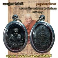 ราคา จี้พระ พระเครื่อง วัตถุมงคล หลวงปู่ทวด วัดช้างให้ จังหวัดปัตตานี (43753755101)