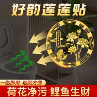 ราคา สติ๊กเกอร์ติดผนังห้องน้ําประตูสติกเกอร์ตู้รองเท้าตกแต่งโชคดีสัมผัสต่อเนื่องโลตัสก้อยบริสุทธิ์สกปรกสติกเกอร์สติกเกอร์โลหะพร RRK8 (55854891793)