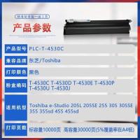 ราคา เหมาะสําหรับ T4530 Toshiba 305se ตลับหมึก 355 455 455SD ตลับหมึกเครื่องถ่ายเอกสาร 255 ตลับหมึกผง 205L (48401574016)