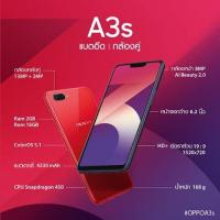 ราคา Oppo A3s Ram2/16GB เครื่องใหม่ศูนย์ไทย เคลียร์สต็อค (5417157836)