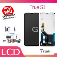 ราคา หน้าจอ LCD Display จอ + ทัช True S1 อะไหล่มือถือ อะไหล่ จอพร้อมทัชสกรีน True S1 (23184395542)