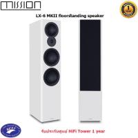 ราคา MISSION LX6 MKII floorstanding speaker 6.5" (Pair) (4997444409)