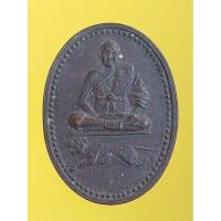 ราคา เหรียญหลวงพ่อเปิ่นนั่งเสือ​ หลังยันต์แม่ทัพ9แถว​ ปี30​เนื้อทองแดงรมดำตอกโค้ด​ สวยเดิม​ วัดบางพระ​ จ.นครปฐม (42577066713)