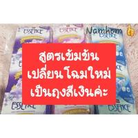 ราคา น้ำยาซักผ้าเอสเซ้นซ์ Essence แบบซอง(35ml×12ซอง) (17473608888)