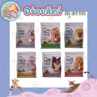 ราคา JERHIGH MEAT AS MEALS อาหารเม็ดแบบนุ่ม ขนาด 500 กรัม (21055359122)