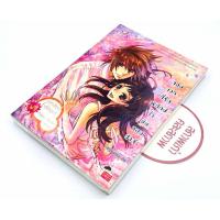 ราคา จอมเวทที่รักพิทักษ์ใจยัยจอมซ่าส์ / เจ้าหญิงผู้เลอโฉม (สภาพเก่า) (40072167126)