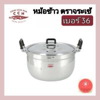 ราคา หม้อตราจระเข้ หม้ออลูมีเนียม หม้อ2หู หม้อจระเข้ เบอร์ 36 (20454057509)