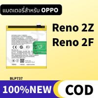 ราคา แบตโทรศัพท์มือถือ หมาะสำหรับ ออปโป้ OPPO Reno 2F / Reno 2Z Battery oppo แบตReno 2f แบตReno2z BLP737 (24322784077)