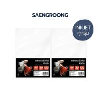 ราคา Saengroong กระดาษสติกเกอร์ พิมสีสวยสด สำหรับ Inkjet /แพ็ค (27012784530)