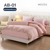 ราคา Dbedding ชุดผ้าปู + ปลอกผ้านวม 6 ชิ้น (ไม่มีไส้ผ้านวม) สีพื้น ทูโทน ผ้านุ่ม หรูหรา ระบายอากาศดี ถอดซักได้ [AB-AC.] (24797313490)