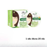 ราคา ByPhoca บายโภคา ฟันสวย ของแท้ ยาสีฟันโภคา ดับกลิ่นปาก ต้นตำหรับสมุนไพรไทย (ปริมาณ 25กรัม) (41706797245)