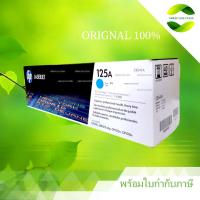 ราคา ตลับหมึก HP 125 A Cyan Original LaserJet Toner Cartridge (CB541A) (44110624499)