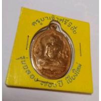 ราคา พระเครื่องสะสม ครูบาเจ้าศรีวิชัย รุ่นฉลอง 700 ปีเชียงใหม่ รหัส 10002 (18651204595)