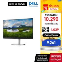 ราคา Dell 27 4K UHD Monitor S2721QS IPS 99%sRGB [ แถมสาย HDMI ] ปรับขึ้นลงหมุนได้ มีลำโพง (9912856382)