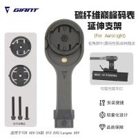 ราคา Changchun City Hongqin Technology Co., Ltd. GIANT GIANT Stopwatch Bracket 26 จักรยานเสือภูเขารุ่นที่สิบ TCR นาฬิกาจับเวลาจักรยานเสือหมอบวงเล็บไฟหน้าจักรยาน (45855347328)