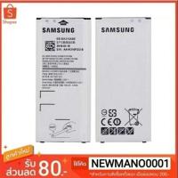 ราคา แบตเตอรี่ Samsung A3 A310 A310F (2016)A5 A510 A510F A7 A710 A710F (2016) (5324577126)