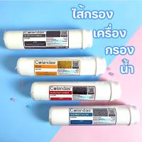 ราคา ไส้กรองน้ำโฟสตคาร์บอน เรซิน แบบแคปซูล ยี่ห้อColandas Water filter Post Activated Carbon T33 / Resin (6743761877)