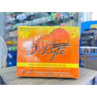 ราคา D-LYTE เครื่องดื่มเกลือแร่ชนิดผง รสส้ม/รสองุ่น บรรจุ 50 ซอง (9557321974)