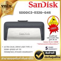 ราคา Sandisk SDDDC2-032G-G46 32 GB FLASH DRIVE (แฟลชไดร์ฟ) SANDISK ULTRA DUAL DRIVE USB TYPE-C By Vnix Group (25307556031)