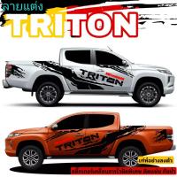 ราคา sticker Mitsubishi triton สติ๊กเกอร์รถกระบะ triton สติ๊กเกอร์ลายสาดโคลน triton (19451271332)