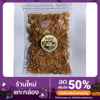 ราคา หอมเจียว สำเร็จรูป 100/500 กรัม (11851633161)