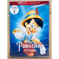 ราคา DVD เสียงไทยเท่านั้น : Pinocchio พินอคคิโอ " Disney Animation Cartoon การ์ตูนดิสนีย์ " (15659511720)