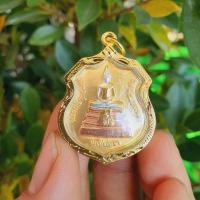 ราคา เหรียญเสมาหลวงพ่อโสธร รุ่นสมโภชพระอุโบสถใหม่ เนื้อทองสามกษัตริย์ เลี่ยมกรอบชุบทองแท้ (8530242414)