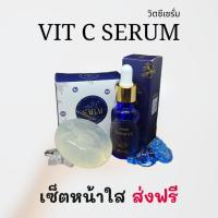 ราคา เซรั่มวิตซี สะบายดีเซรั่ม เซรั่มหน้าใส (25150626275)