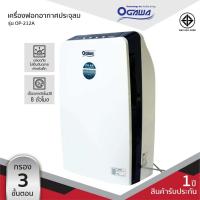 ราคา OGAWA เครื่องฟอกอากาศประจุลบ รุ่น OP-212A (4620402545)