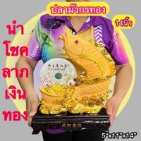 ราคา ปลา ปลามังกร ป้ายอักษรจีน เสริมมงคล ฮวงจุ้ย ปลามังกร ก้อนทอง น้ำเต้า โชคลาภ เงินทอง (24919646964)