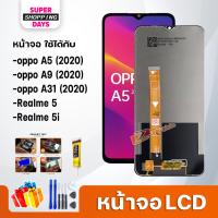 ราคา หน้าจอ LCD oppo A31 2020 A5 2020 A9 2020 Realme 5 Realme 5i Display จอ + ทัช อะไหล่มือถือ อะไหล่ จอ ออปโป้ oppo A31 (6176598781)
