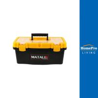ราคา HomePro กล่องเครื่องมือพลาสติก PRO HL3078-G 16 นิ้ว แบรนด์ MATALL (20671503864)