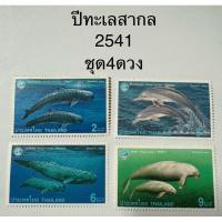 ราคา แสตมป์ไทยปีทะเลสากลครบชุด 4ดวง2541 ใหม่ยังไม่ใช้ (52752410883)