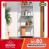 ราคา HYLLIS ชั้นวางของ IKEA กัลวาไนซ์ใน/นอกอาคาร (1250764498)