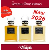 ราคา แบ่งขาย : บาเลนเซียกา NEW2026 / 100% / TWENTY FOUR SEVEN / TO BE CONFIRMED (45704915656)