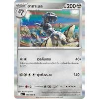 ราคา ฮากาเนล 093/126 R Foil - วิวัฒนาการเมก้า [MA1 T] การ์ดโปเกมอน (Pokemon Trading Card Games) (24246955481)