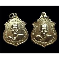 ราคา เหรียญพระวินัยธรรมกิ่งสุวรรณ์ วัดโพธิ์ชัย หลังหลวงพ่อแกร ปี2521 เนื้อชุบกะไหล่ทอง (20927030016)