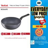 ราคา Tefal กระทะก้นลึก Natura ขนาด 24 ซม. ขอบ 2 หยัก รุ่น B2266495 (24391991394)